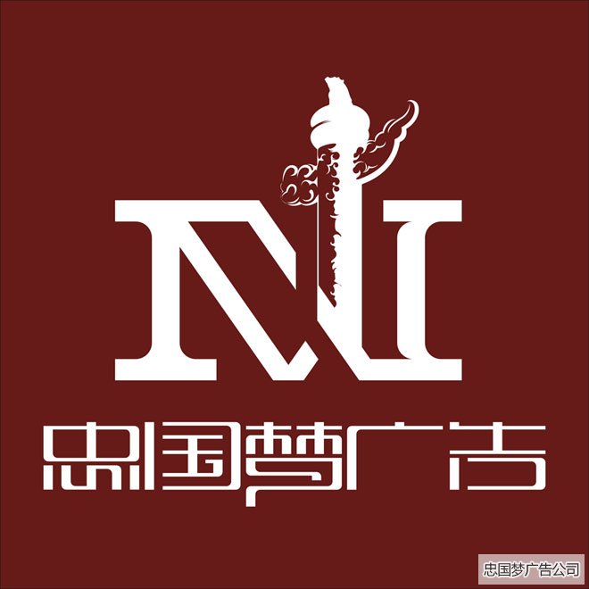 成都忠国梦LOGO展示