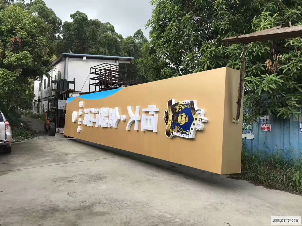 大型导视牌精神堡垒制作过程