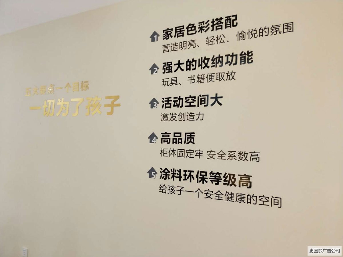 企业文化墙广告制作