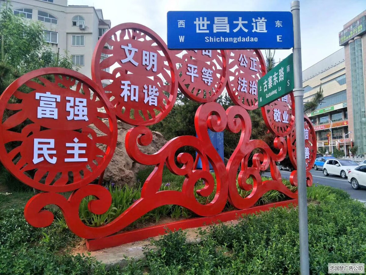 广告制作安装