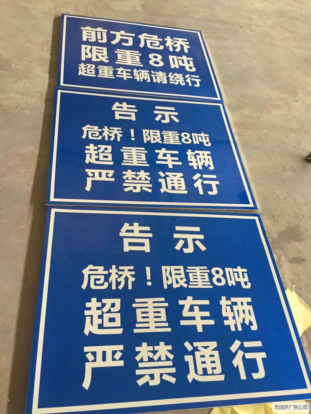 警示牌广告制作