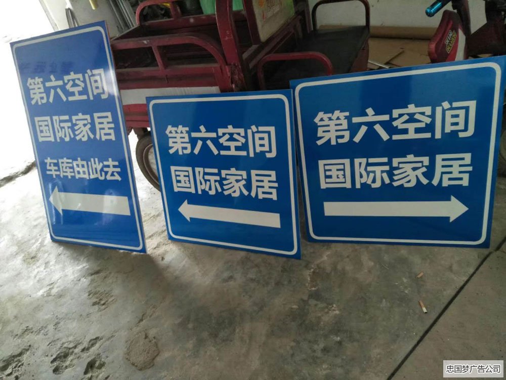 广告制作安装