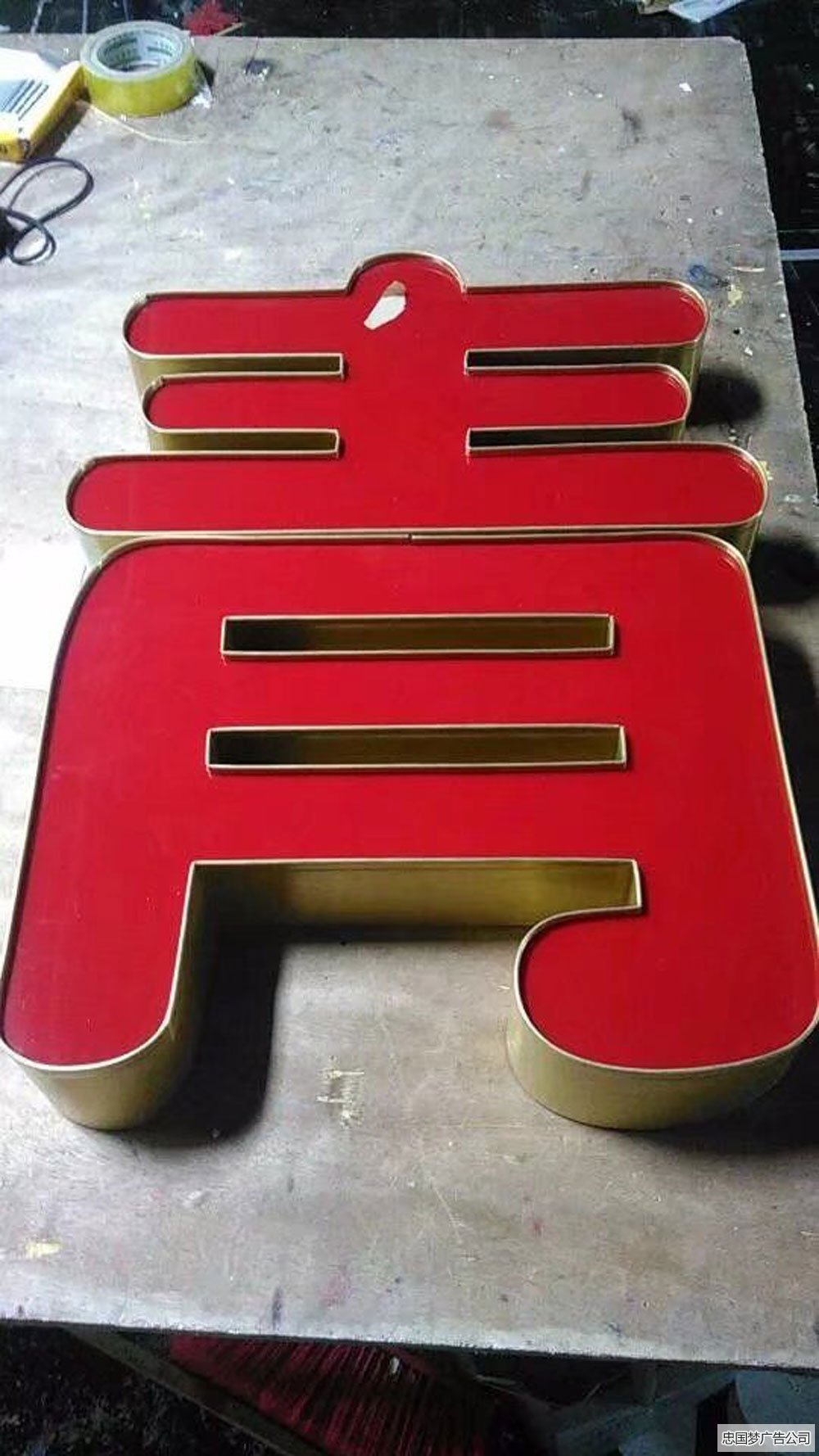 发光字制作