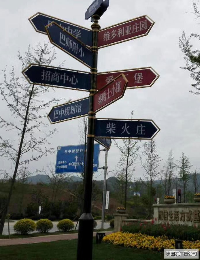 都江堰景区标识系统