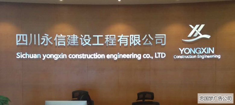 都江堰水晶字展示