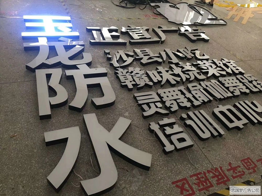 都江堰无边字广告