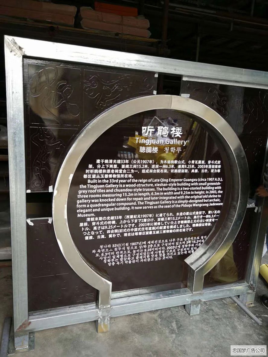 都江堰标识标牌