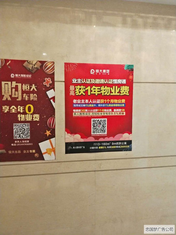 都江堰广告喷绘