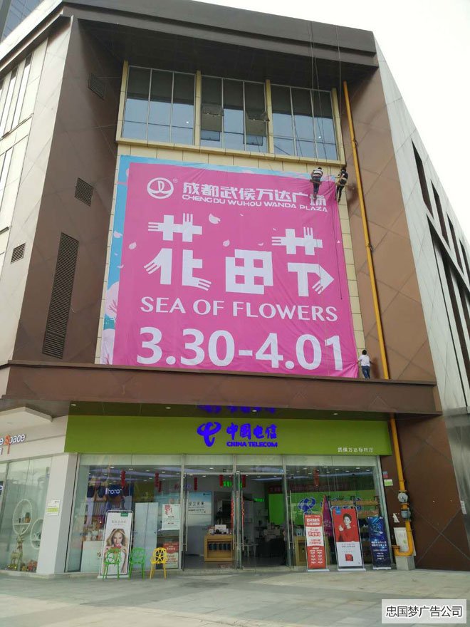都江堰喷绘画面安装