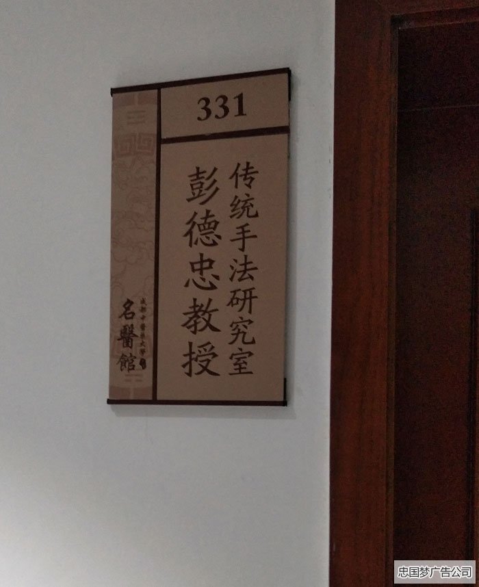 广告标识标牌