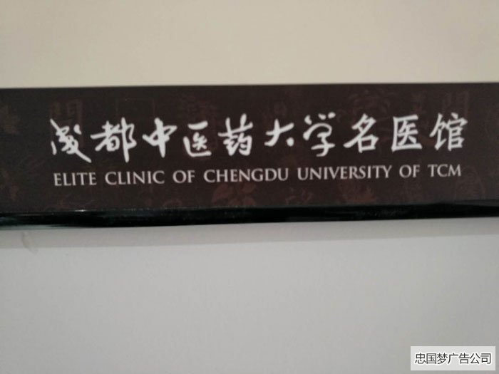 都江堰广告标识标牌