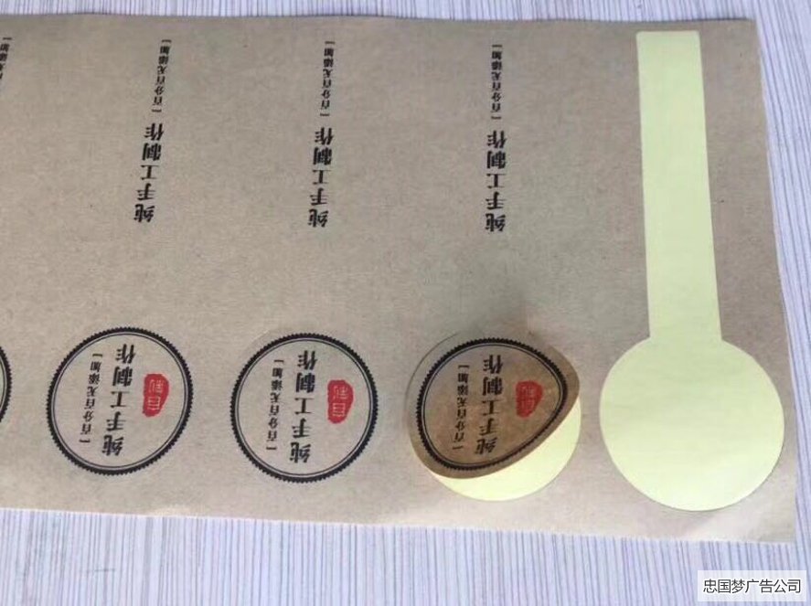 不干胶字制作