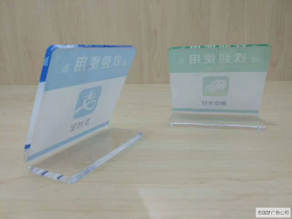 桌牌广告制作