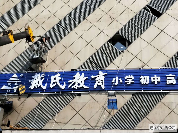 发光字广告