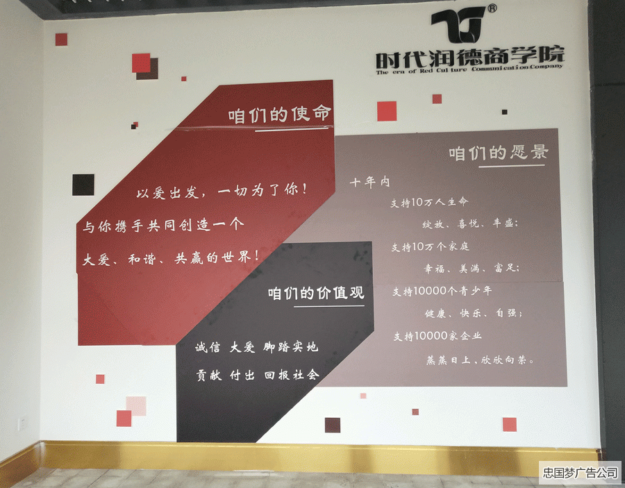 都江堰广告制作形象墙