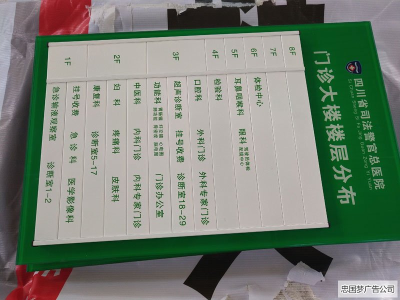 都江堰楼层引索广告牌制作