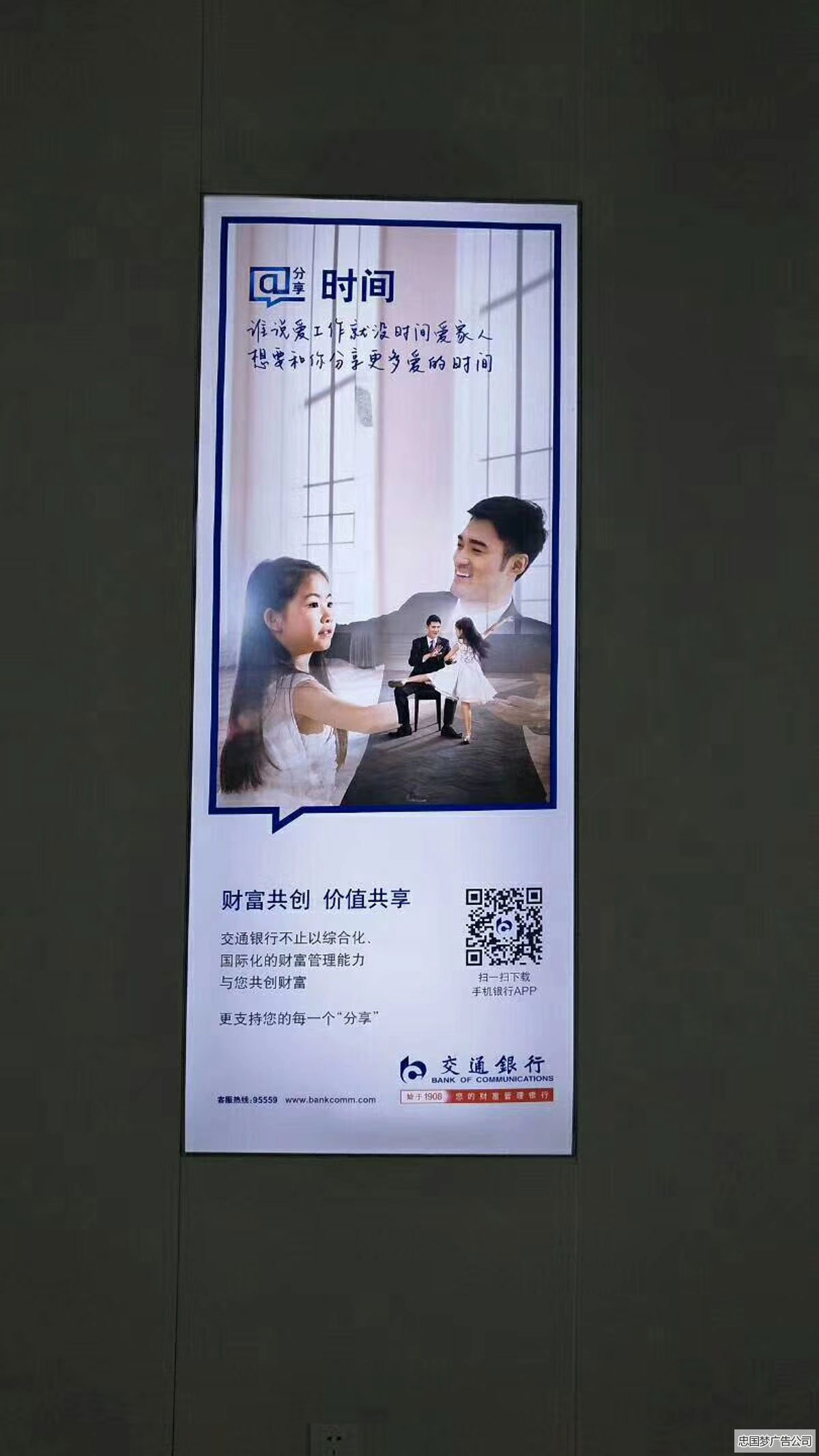 超薄灯箱广告