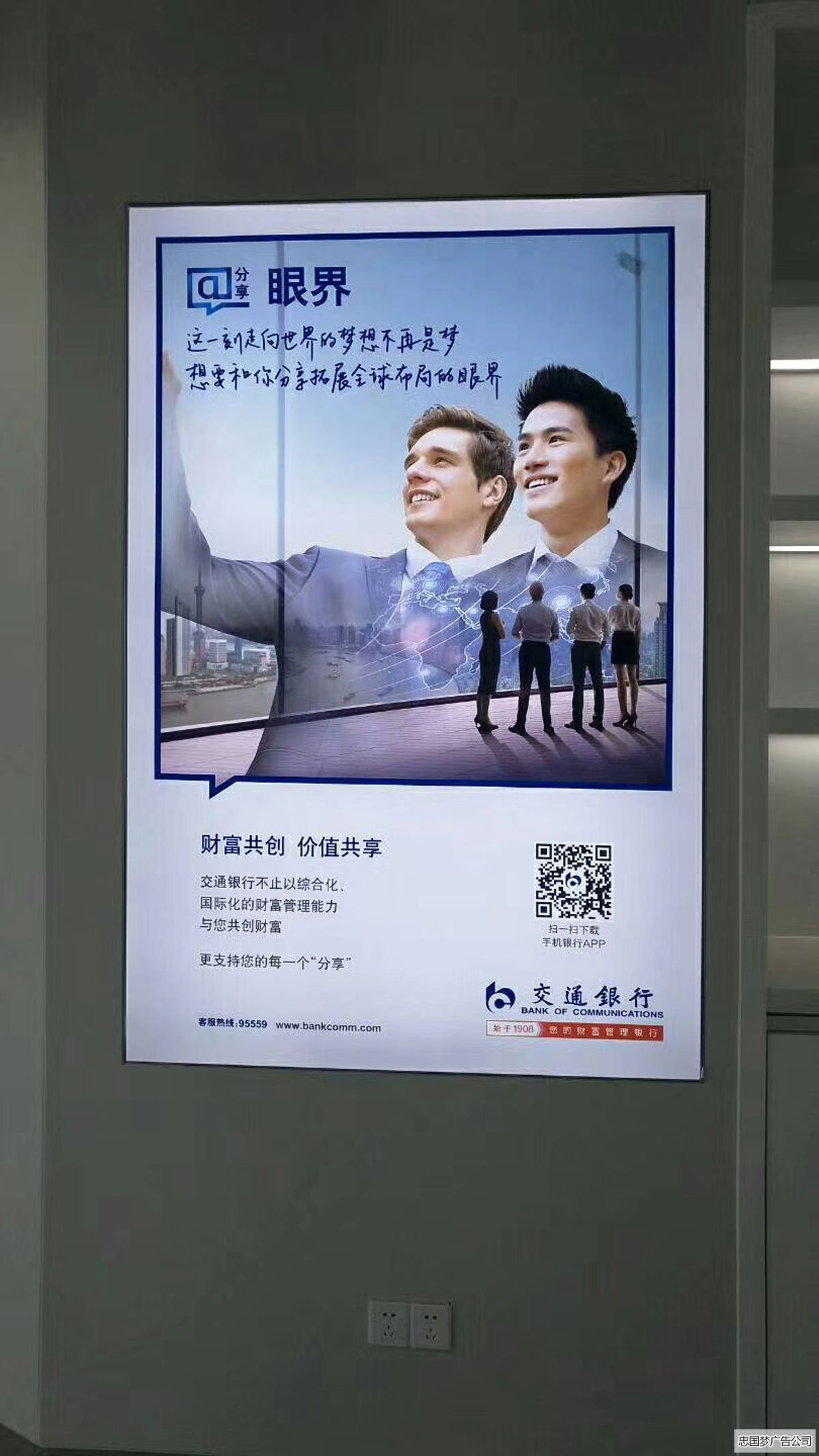 广告制作安装