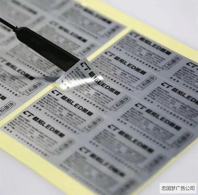 都江堰广告制作不干胶字