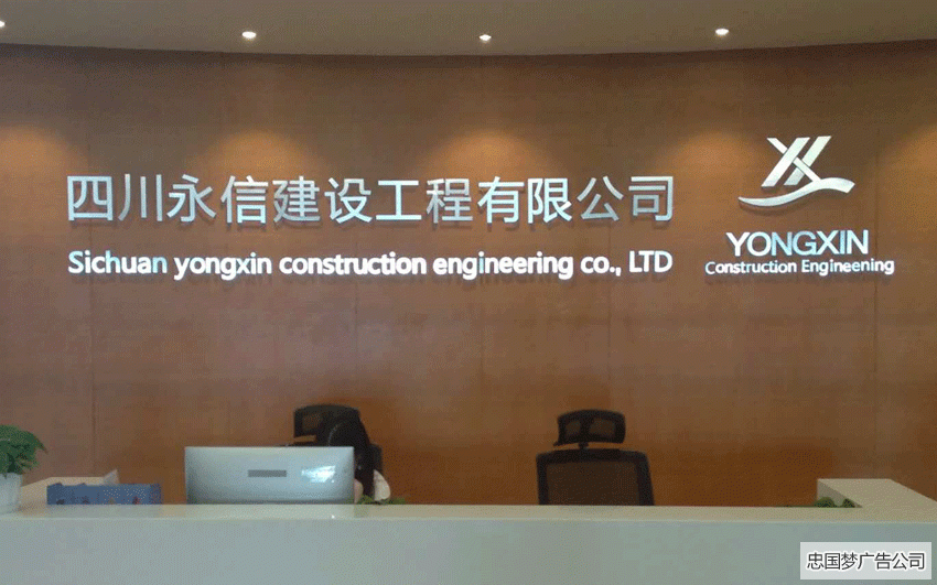 都江堰广告制作水晶字