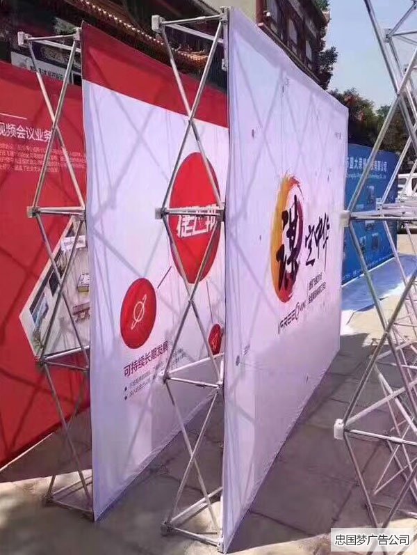 拉网展架