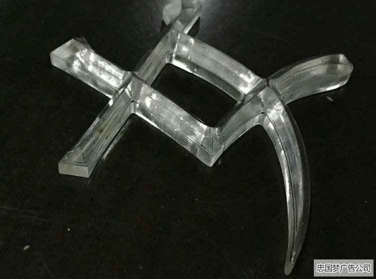都江堰广告制作亚克力字