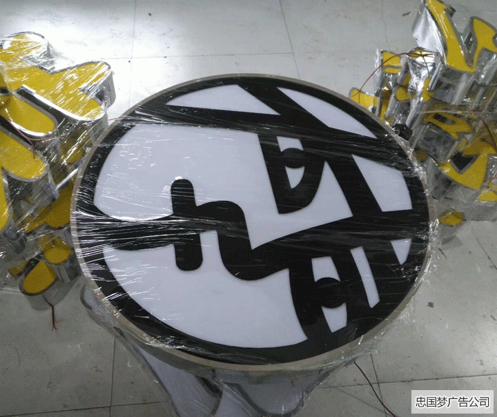 都江堰广告制作店标