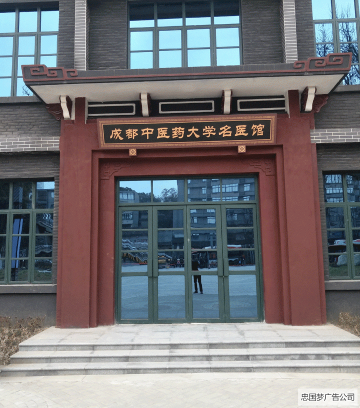都江堰广告制作店招