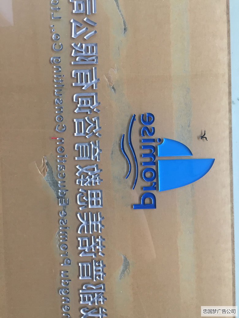 亚克力雕刻