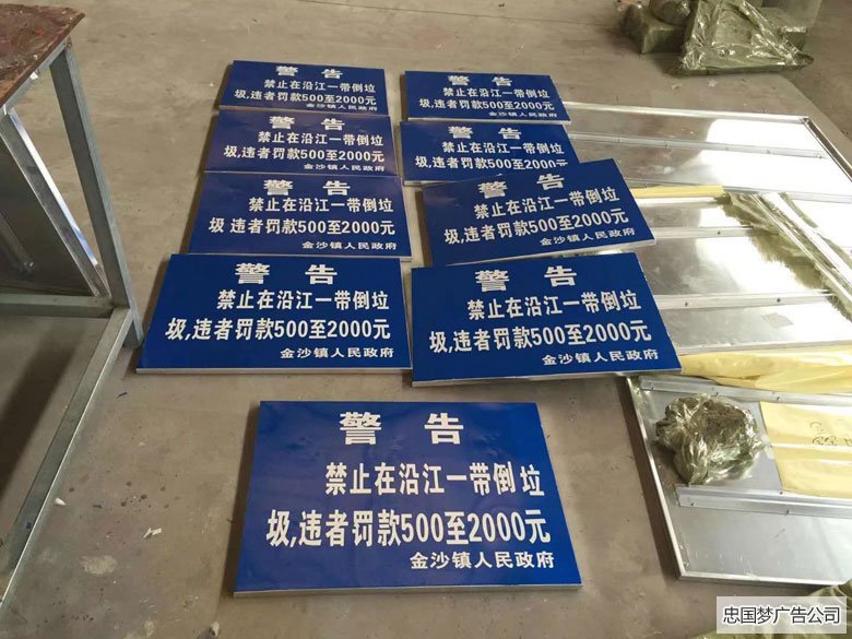 警示牌广告