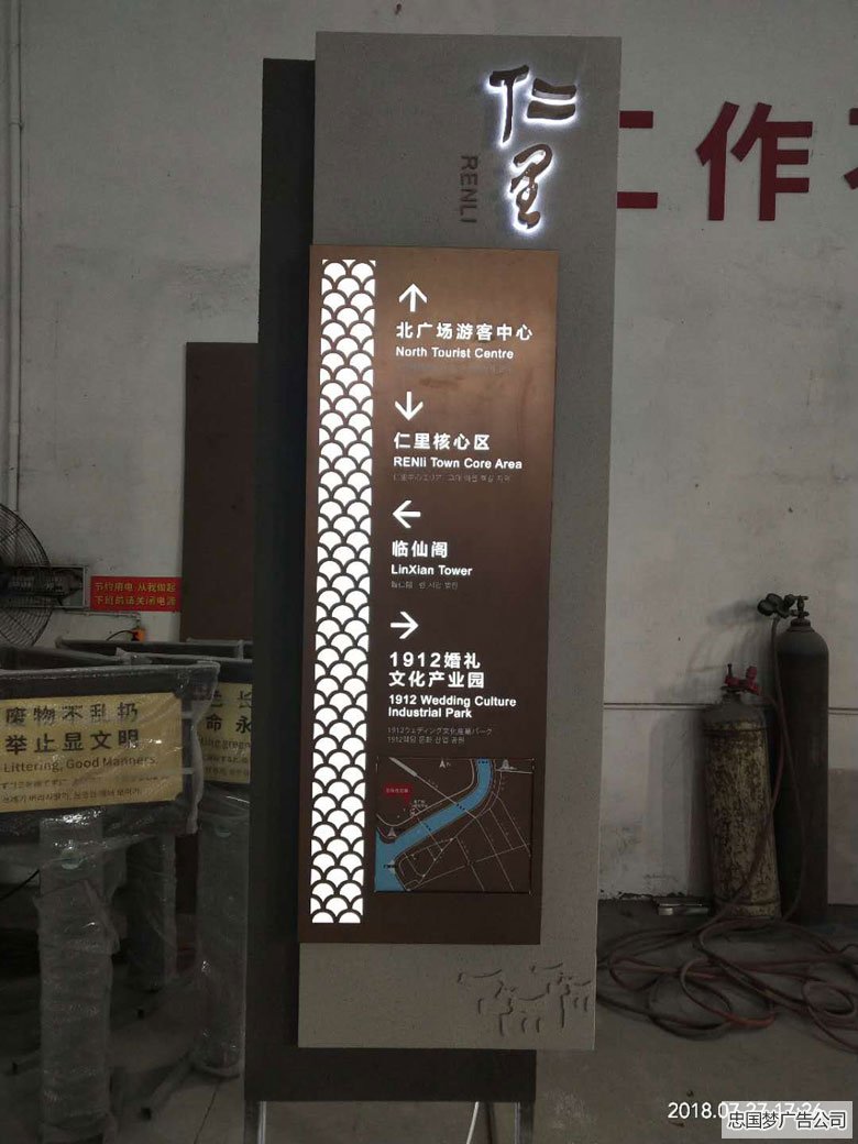 都江堰导视牌广告