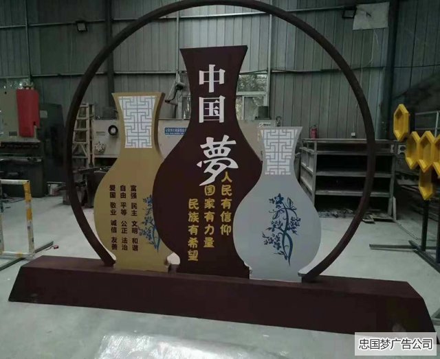 社会主义宣传牌