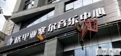 都江堰广告制作不锈钢精品发光字