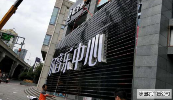 不锈钢精品发光字