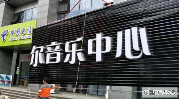 不锈钢精品发光字