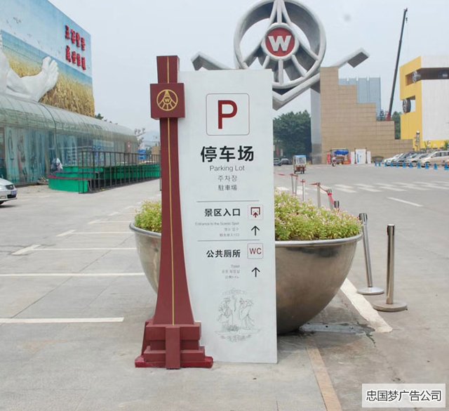 景区标识牌