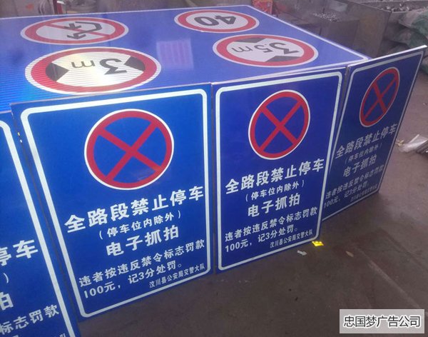 道路反光指示牌