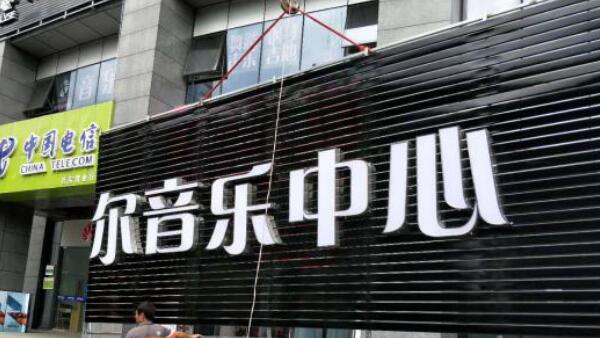 不锈钢招牌精品发发光字