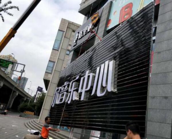 不锈钢招牌精品发发光字
