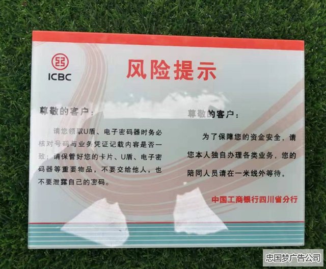 亚克力风险提示牌