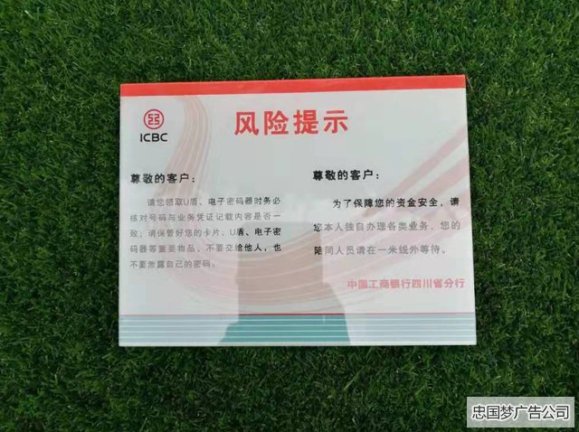 亚克力风险提示牌