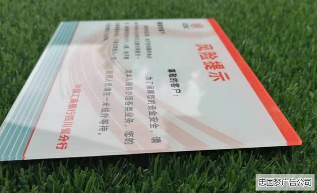 亚克力风险提示牌