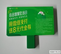 都江堰广告宣传KT板手举牌制作