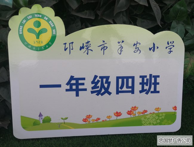背胶PVC标识牌