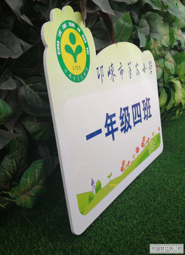 成都都江堰广告制作PVC裱背胶标识牌