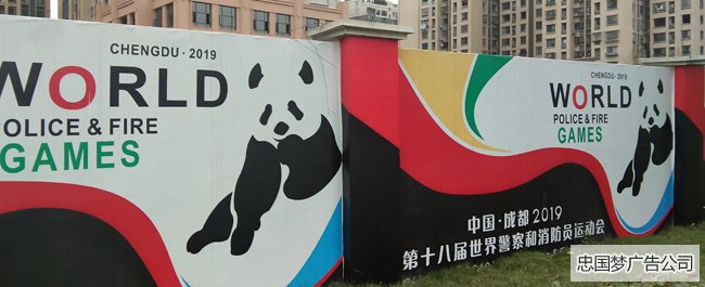 围挡户外喷绘