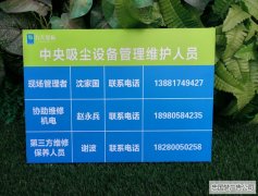 都江堰广告制作九天家私人员职责PVC标识牌