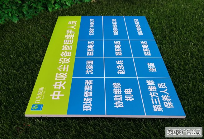 都江堰广告制作PVC裱写真标识牌