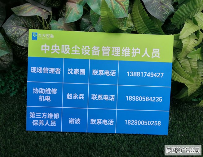 都江堰广告制作PVC裱写真标识牌